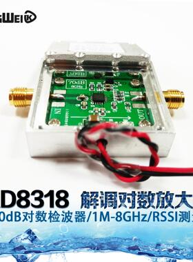 AD8318模块 对数检波器 对数放大器 功率检测 1M-8GHz 射频功率计