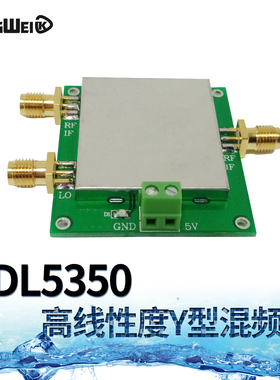 混频器ADL5350-EVALZ 低频至4GHz 高线性度Y型混频器 ADL5350模块