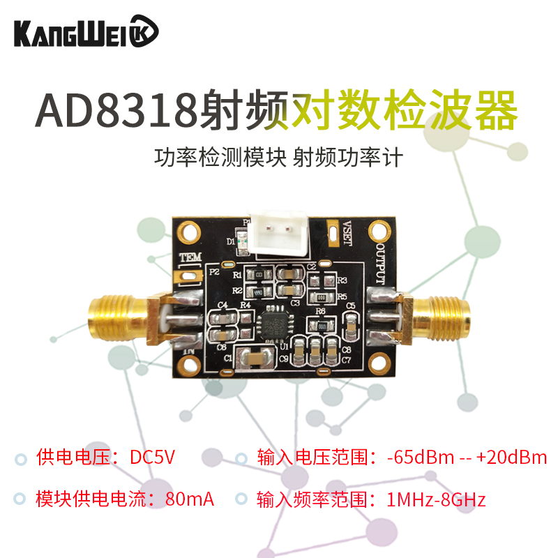 对数检波器 功率检测模块 AD8318模块1M-8G RSSI测量 射频功率计