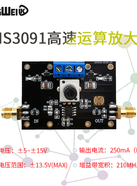 THS3091高频运算放大器模块 210MHz带宽 同相反相放大射随 250mA