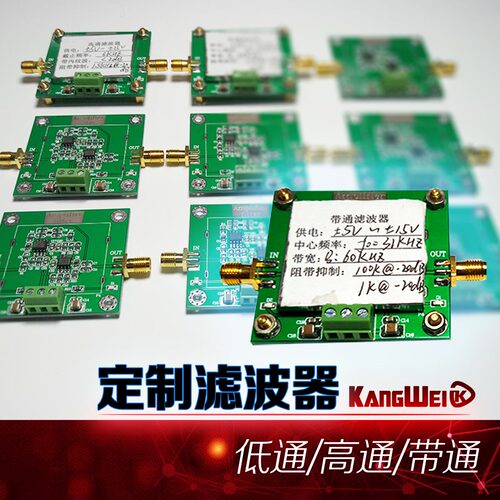 滤波器模块带通定制lc电路