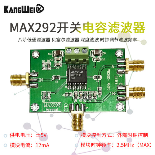 八阶低通滤波器贝塞尔深度