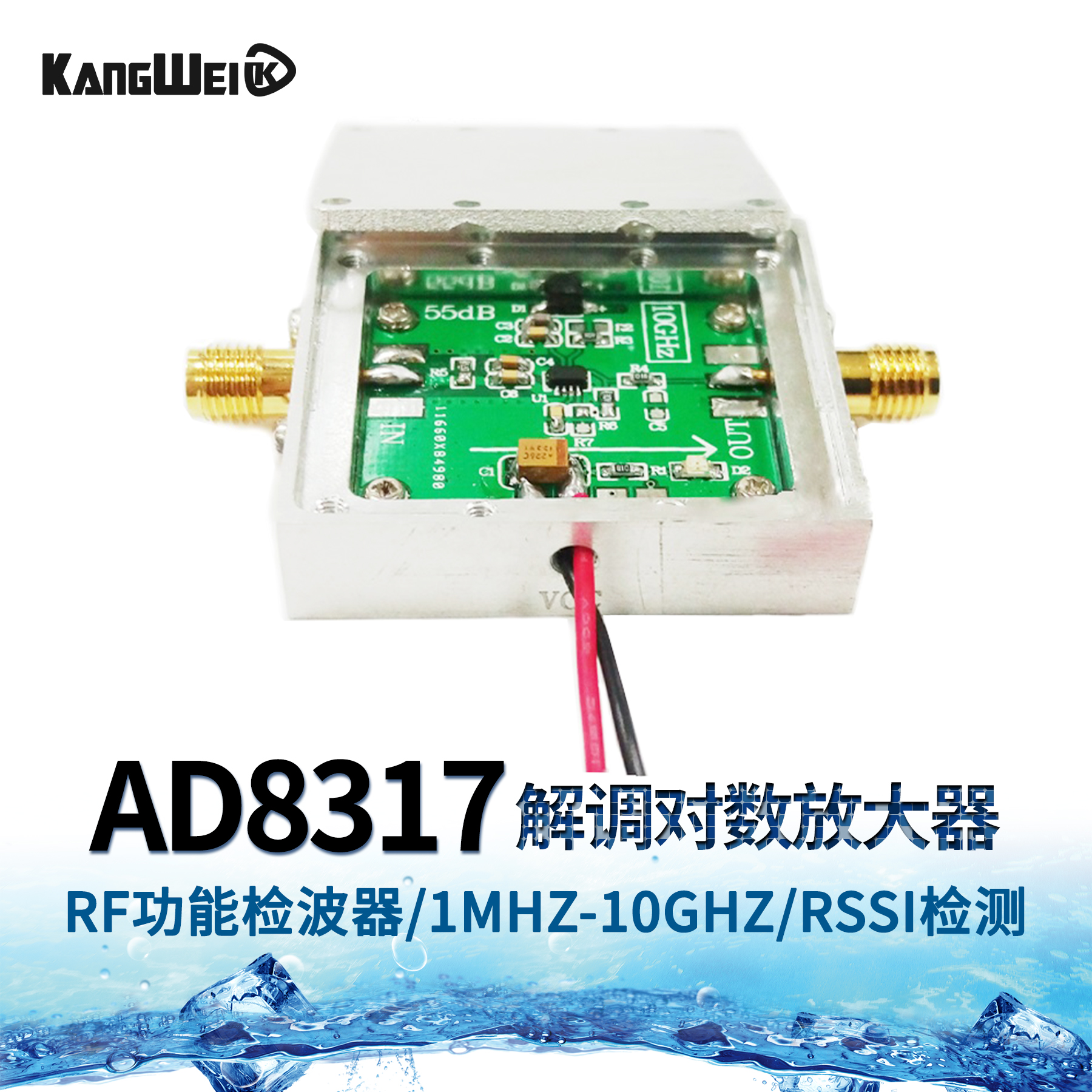 对数放大器 AD8317模块 RF功率检波器 1M-10GHz 射频 功率计