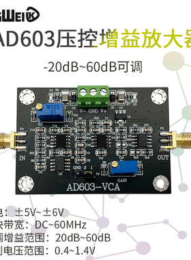 AD603压控增益放大器模块VCA高带宽-20~60dB增益手动或外接DA程控