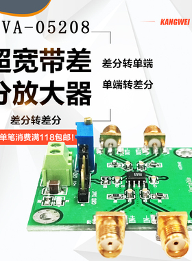 IVA-05208宽带差分放大器模块 差分转差分 单端转差分 差分转单端