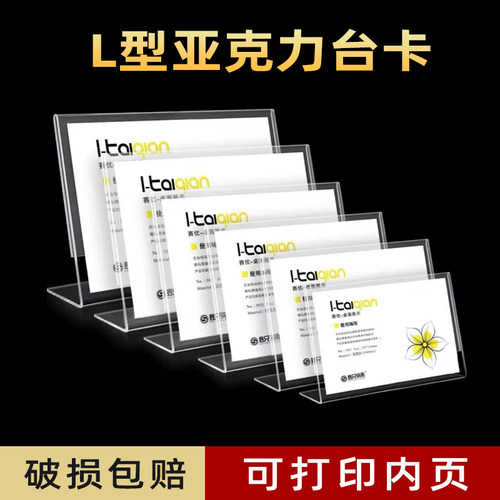 亚克力A4透明加厚台卡立牌