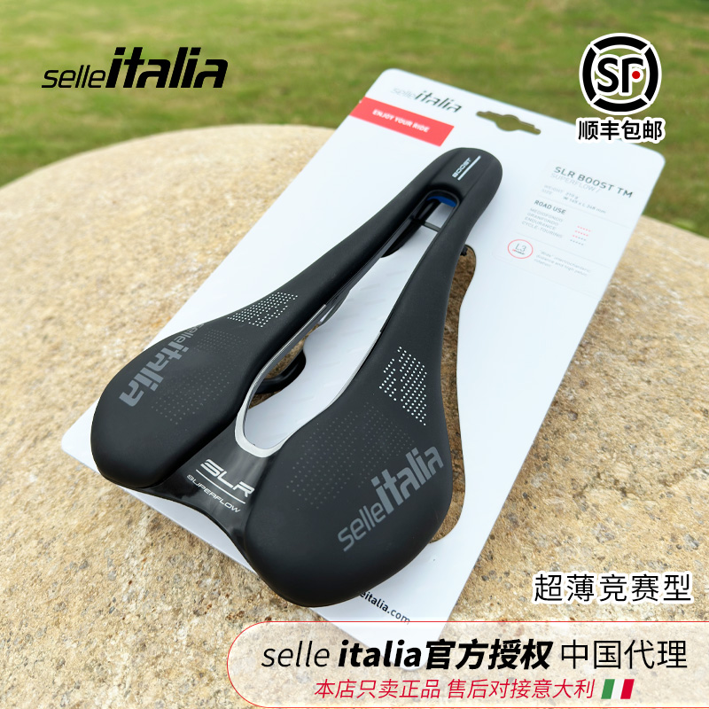 SELLEITALIA意大利坐垫正品国行