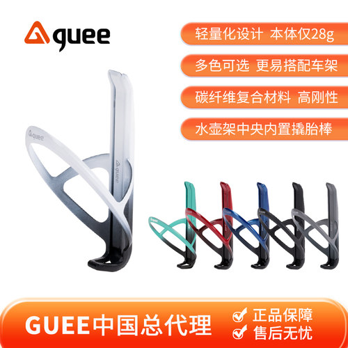 进口水壶架GUEE轻量化