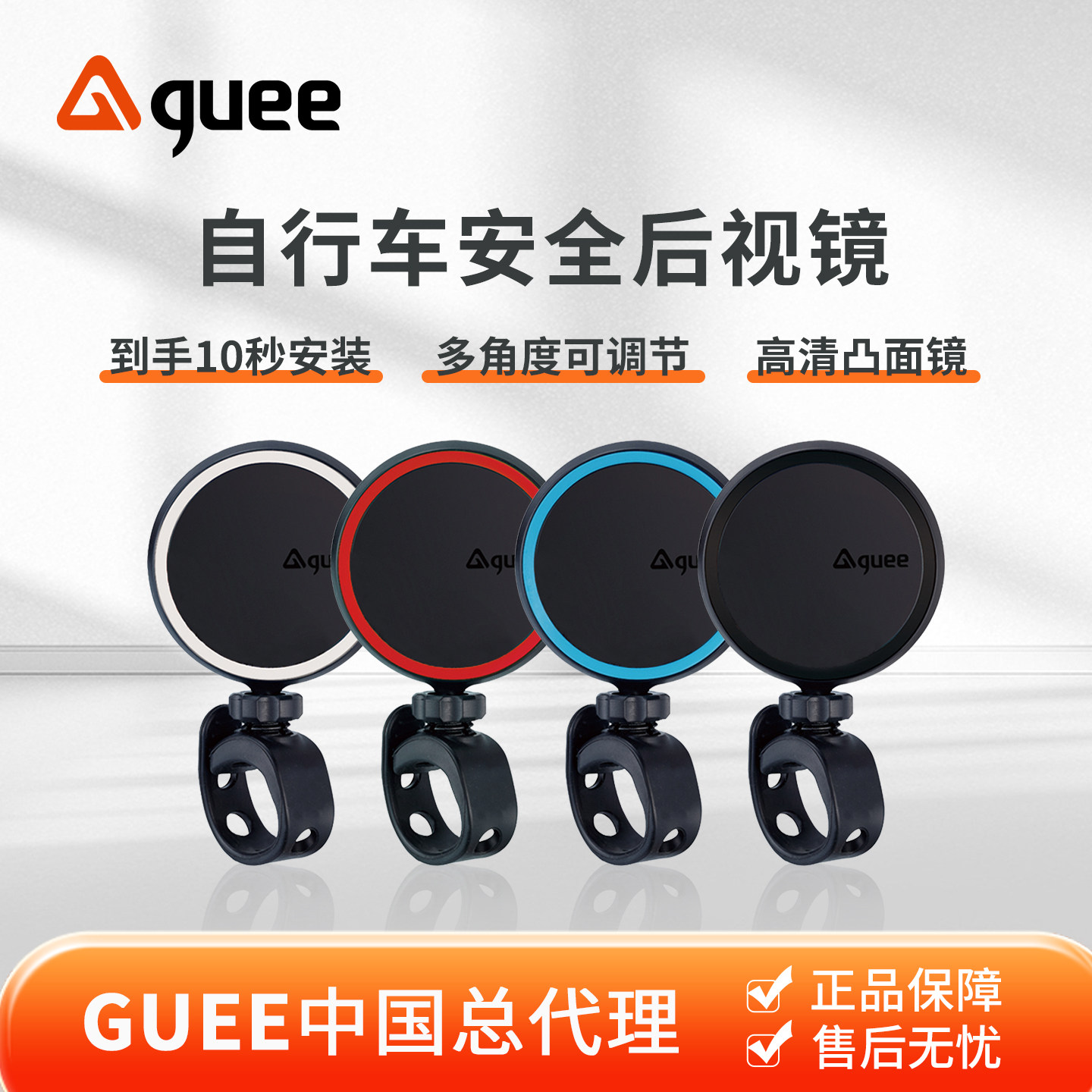 台湾GUEE自行车反光镜绑带快拆山地公路折叠车童车骑行安全后视镜