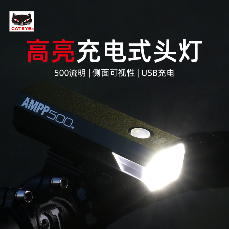 快拆自行车车灯CATEYE高亮多模式