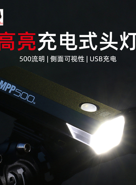 CATEYE猫眼AMPP系列自行车灯山地车前灯骑行配件装备夜骑强光