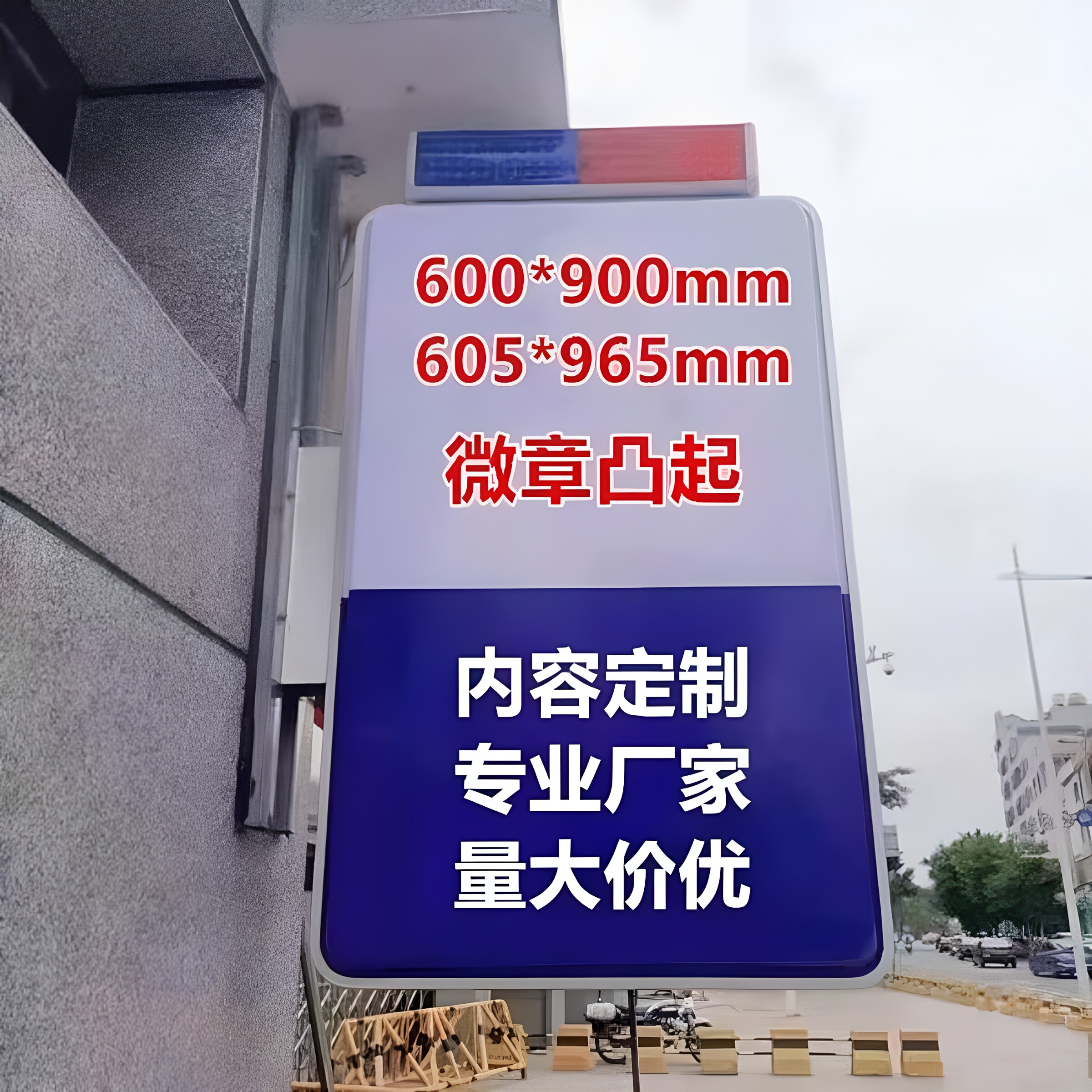 校园保安室门卫平安屋吸塑灯箱LED广告牌双面挂墙式指引立牌灯箱