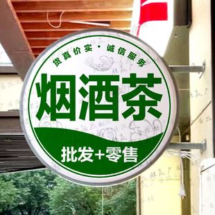 便利店超市吸塑灯箱led广告牌侧招户外防水双面挂墙式发光字定制