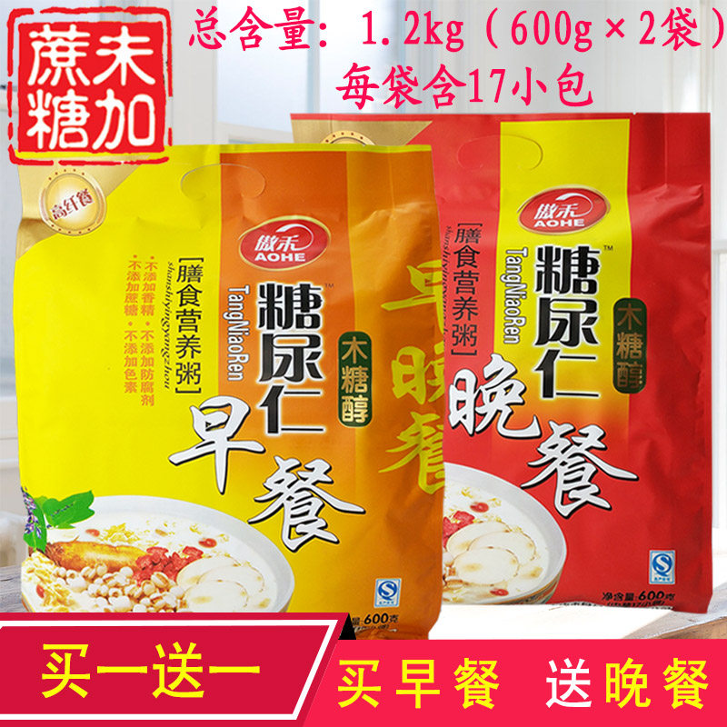 即食冲饮饱腹代餐老年人膳食傲禾