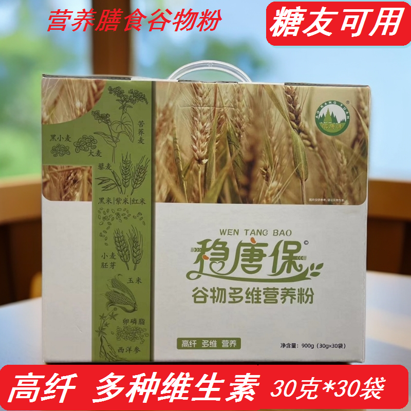 稳唐保谷物多维营养粉糖友代餐主食精膳食品膳食源饱腹健康早晚餐