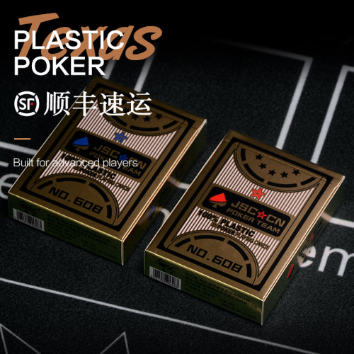 杰斯特德州塑料扑克牌