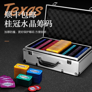 德州扑克方形筹码棋牌室专用亚克力水晶筹码币积分币码牌防伪定制
