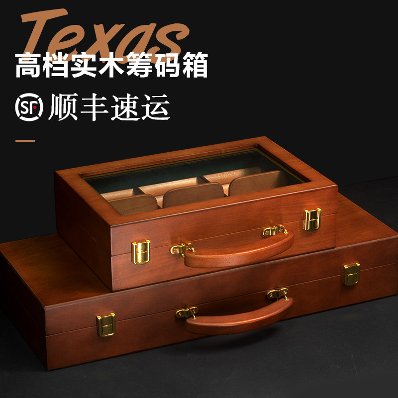 杰斯特高档德州筹码收纳箱