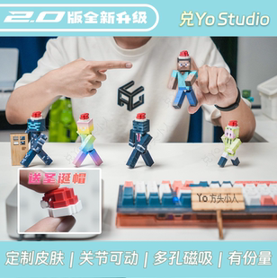 兑Yo 我的世界MC手办周边模型关节可动小人 diy可定制皮肤