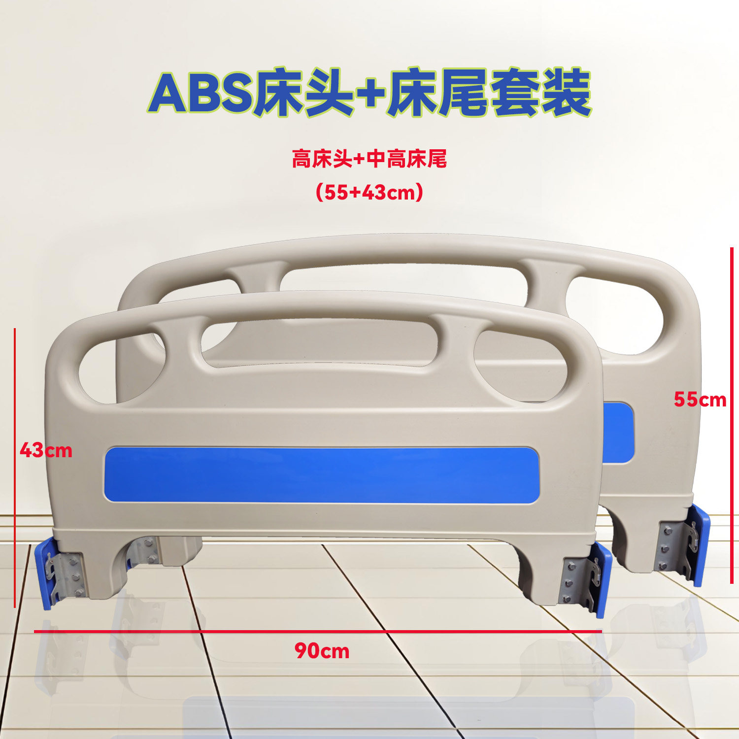 医用ABS加厚床头床尾护理床专用可拆卸床头单摇双摇床厂家直营