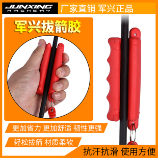 弓箭射箭拔箭胶箭支取箭器传统美猎复合反曲弓通用款户外专业配件