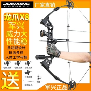 军兴龙爪x8复合弓箭户外射击射箭射鱼滑轮弓体育训练器材射准套装
