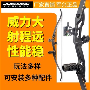 军兴猎神反曲弓美猎光弓传统灵云弩箭户外竞技射箭弓箭射击套装