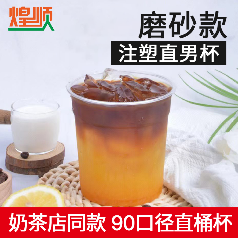 90口径磨砂直径杯500/700ml300个