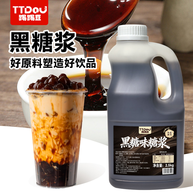奶茶店专用黑糖糖浆商用原料