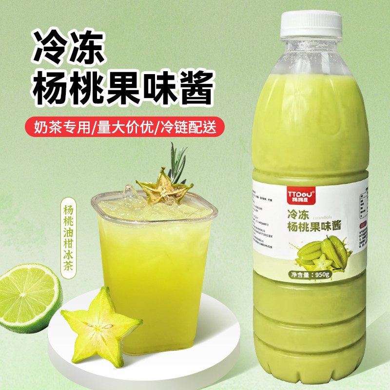 速冻杨桃汁嘻茶果汁原料商用图片