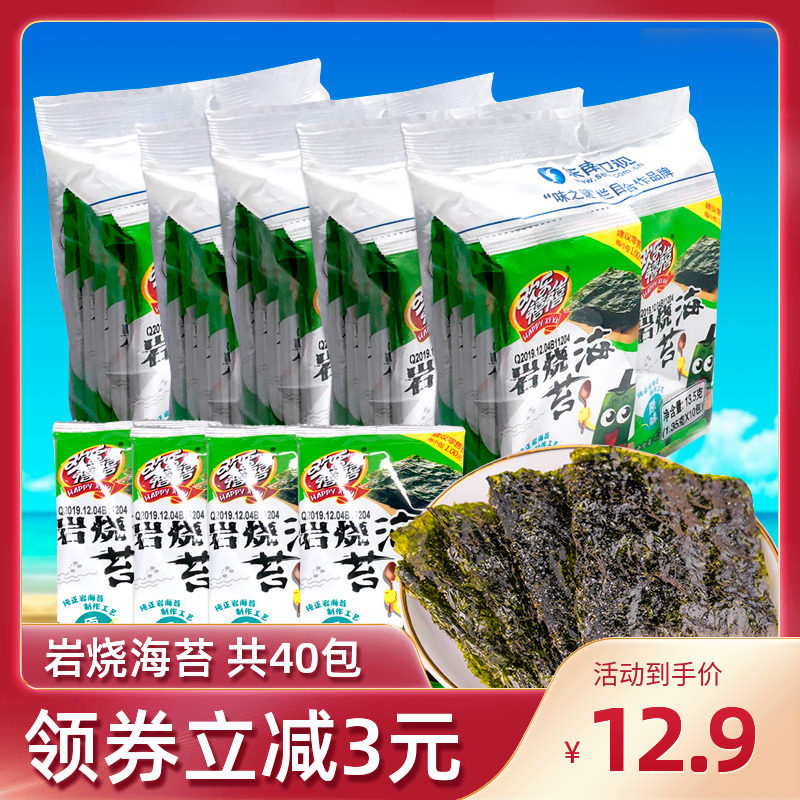 欢乐禧禧岩烧海苔40袋装儿童烤海苔脆大片做寿司拌饭紫菜包饭零食
