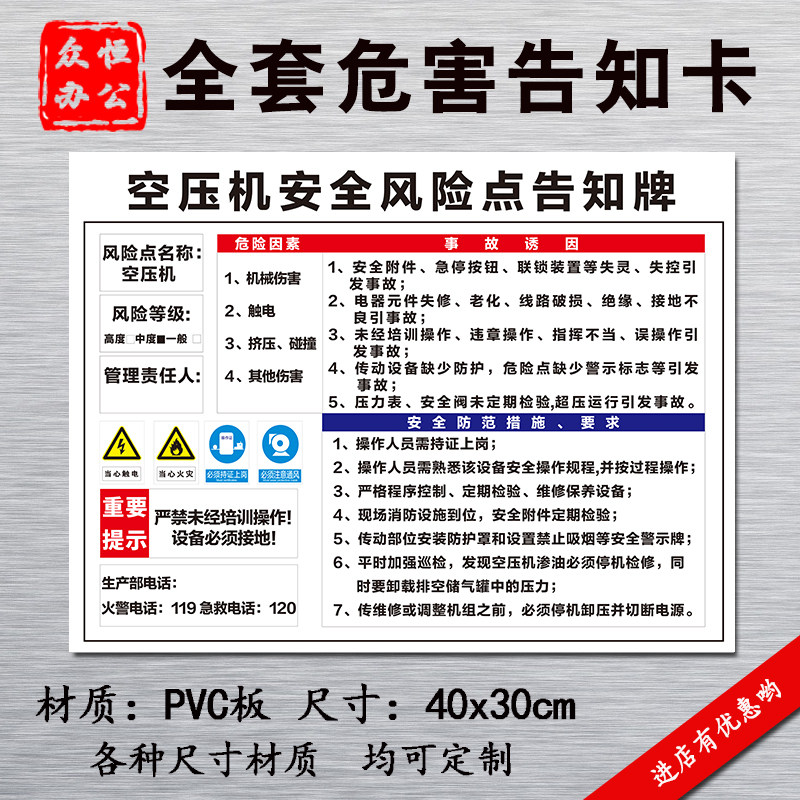 空压机安全风险点告知牌卡配电室当心触电安全标识牌安全警示牌