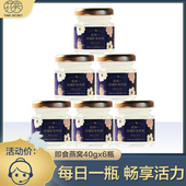 天然金丝燕盏孕妇滋补营养品6瓶礼盒 花旁Monday冰糖即食燕窝正品