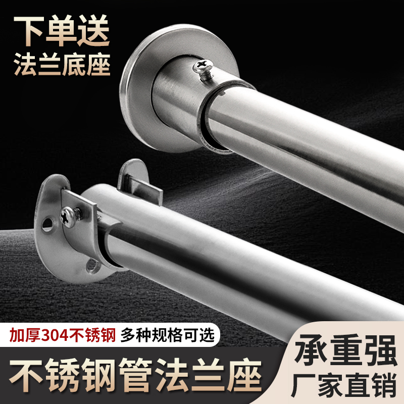 衣橱不锈钢圆管挂衣杆衣柜晾衣杆阳台杆柜内挂杆法兰横杆固定配件