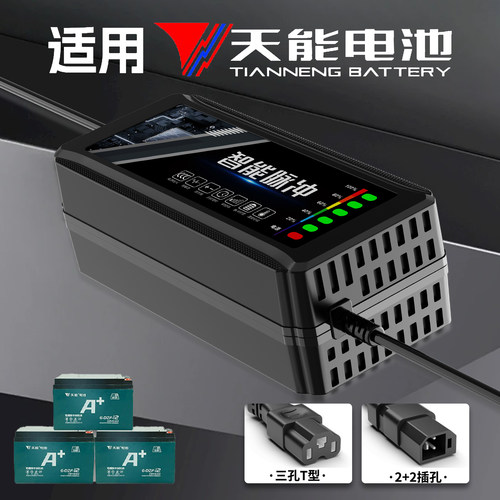 适配天能电池电动车电瓶充电器48V12AH60V20安72铅酸石墨烯大功率