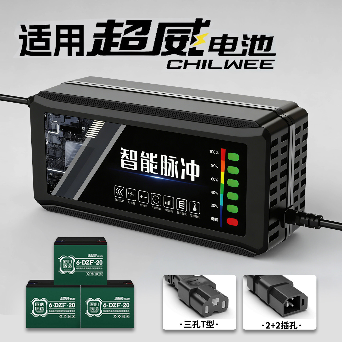 适配超威电池电动车电瓶充电器48V12AH60V20安72铅酸石墨烯大功率