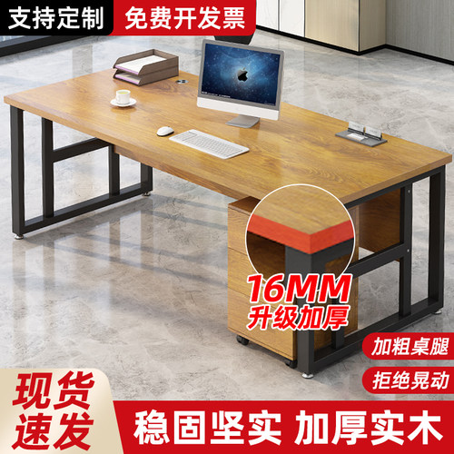 办公桌老板电脑桌简约商用工作室职员工位桌椅组合家用书桌单人桌