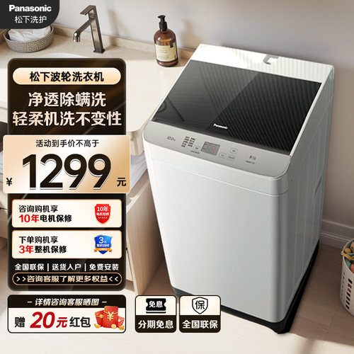 Panasonic/松下 XQB100-T2F1