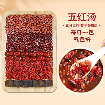 五红汤材料调煲汤下包30gx10包
