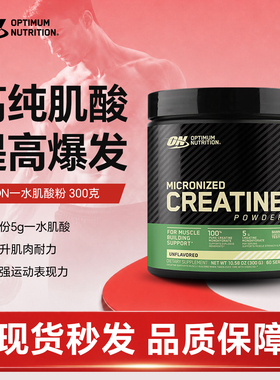 ON 奥普帝蒙 Creatine 一水纯肌酸粉 300克 健身增肌 美国进口