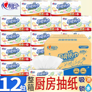 心相印厨房纸巾抽纸70抽12包整箱吸油纸油渍可吸水一次性擦油加厚