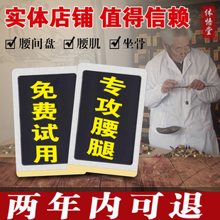 祖传腰肌腰椎腰间盘劳损突出膨出压迫神经专用贴膏治疗理疗器膏药