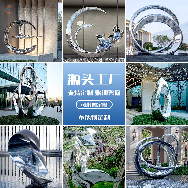 不锈钢雕塑定制户外大型镜面水景圆环商场广场学校园林地标性摆件