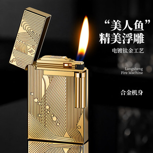 金属侧打砂轮充气打火机沉睡的美人鱼情人节创意个性礼品烟具