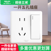 德力西五孔插座带开关奶油风一开五孔插座家用1开5孔双控86型面板