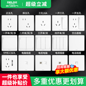 德力西插座奶油风usb五孔家用空调三孔16A面板墙壁开关86型暗装 白