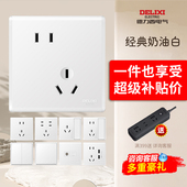 德力西开关插座家用奶油风五孔USB空调16A圆润大板墙壁开关213白