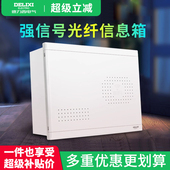 德力西光纤信息箱家用弱电箱电视网络模块集线多媒体信息箱强信号