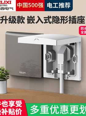 德力西隐藏插座嵌入式隐形防水插座IP55内凹嵌式冰箱五孔86型面板