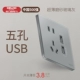 USB пять лунок